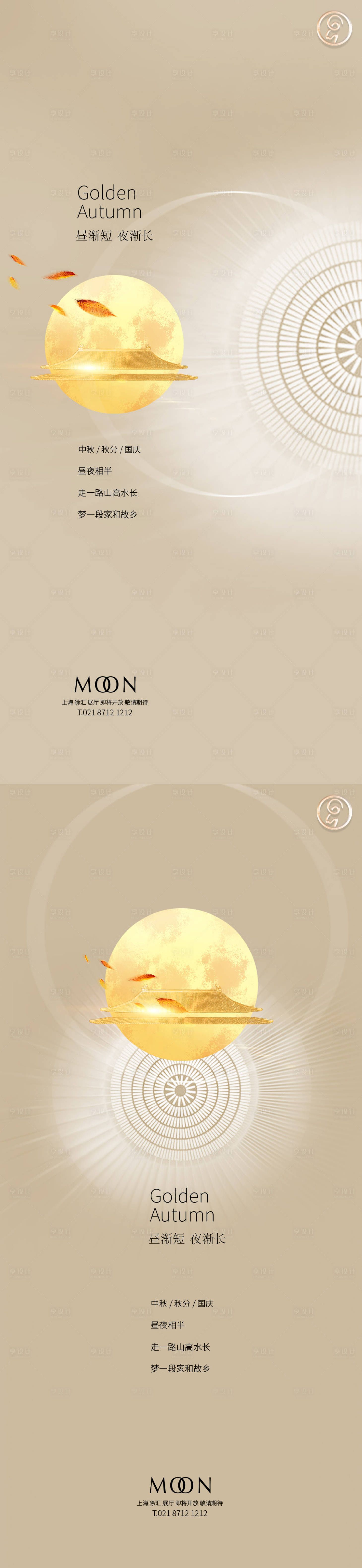 源文件下载【中秋国庆秋分秀稿】编号：77100006501831829
