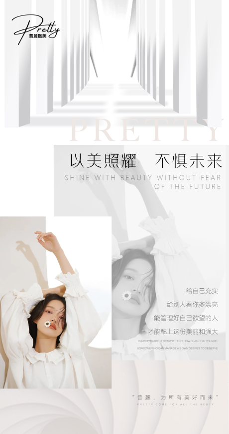 源文件下载【以美照耀】编号：62970006610024423