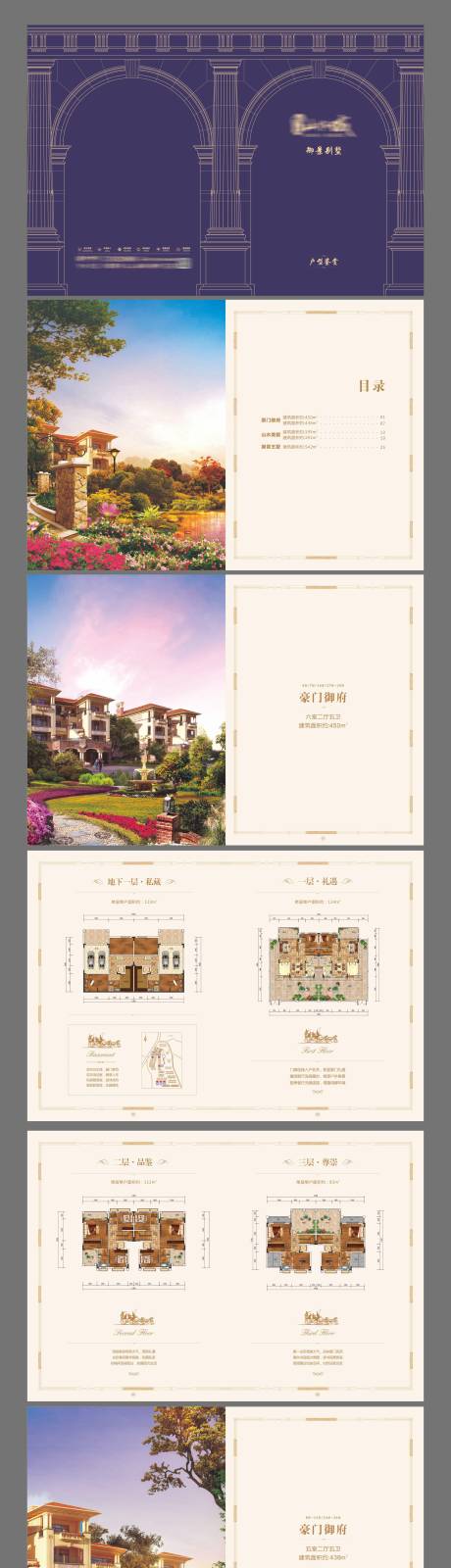 源文件下载【别墅户型宣传画册】编号：45680006313885912