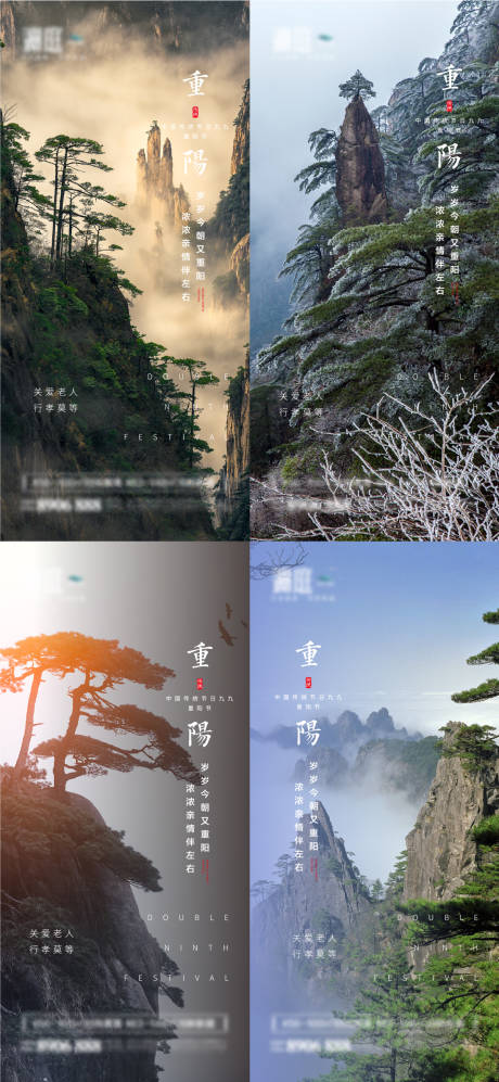 源文件下載【享設計】搜索編號：64590006608159840【重陽節海報】
