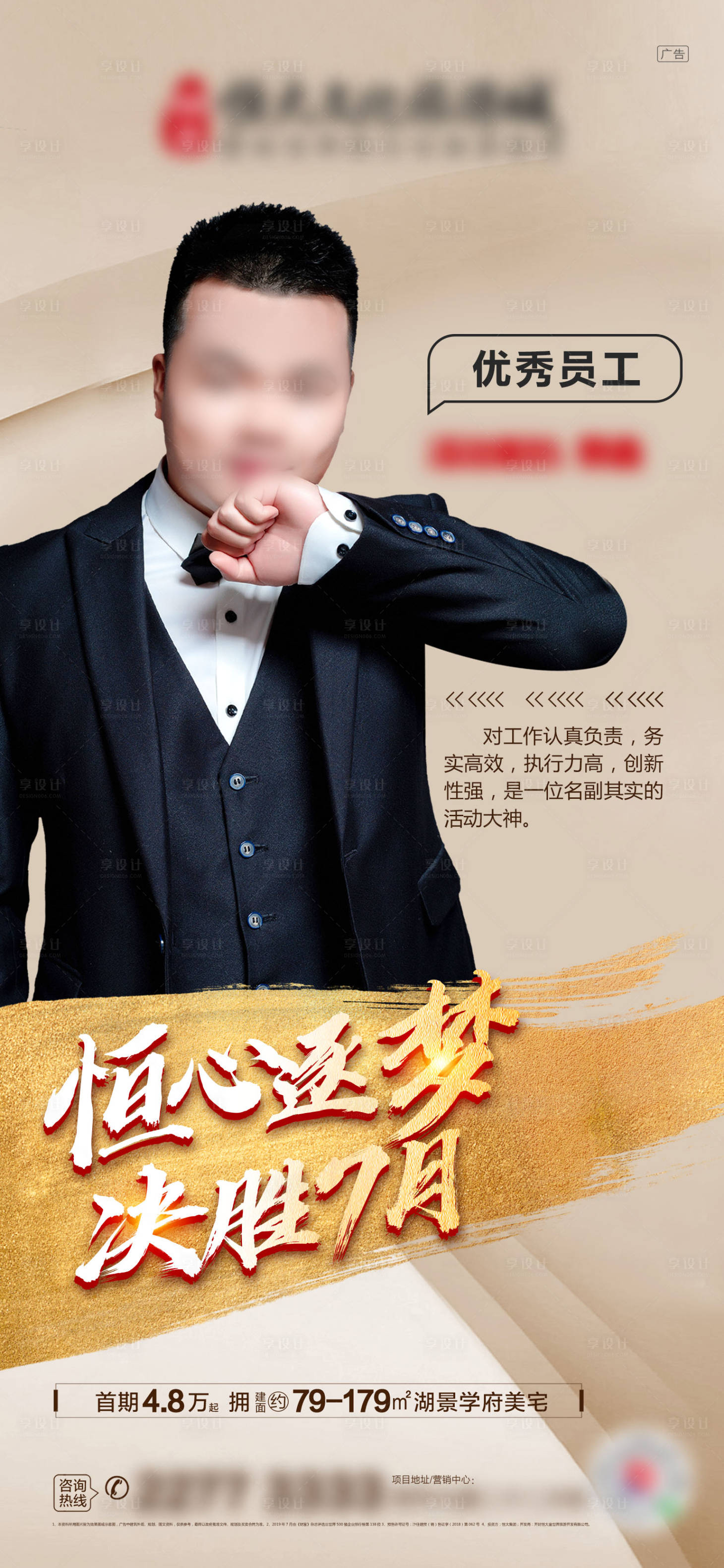 源文件下载【享设计】搜索编号：71040006480896812【人物海报】