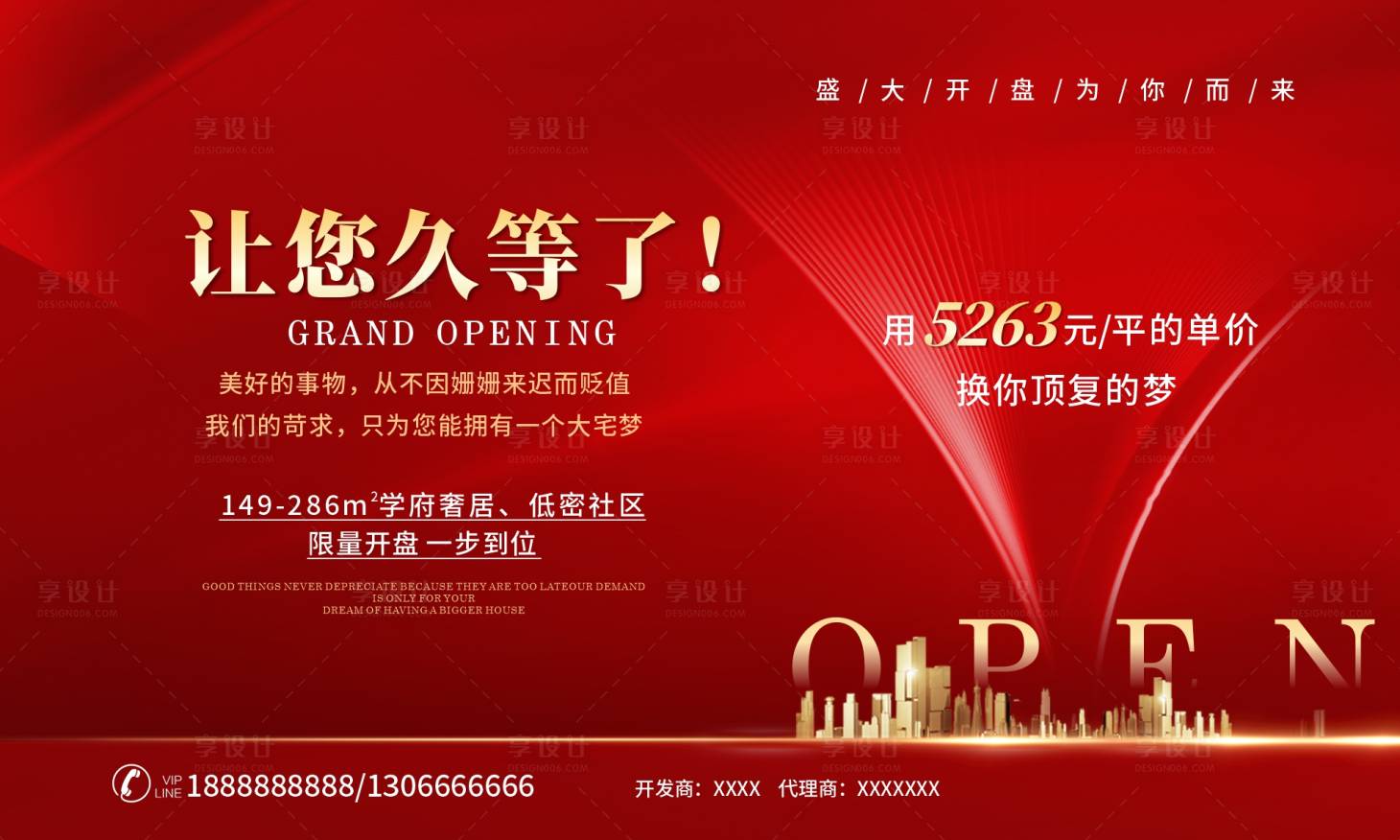 源文件下載【享設計】搜索編號：67360006324382058【房地產開盤主畫面】