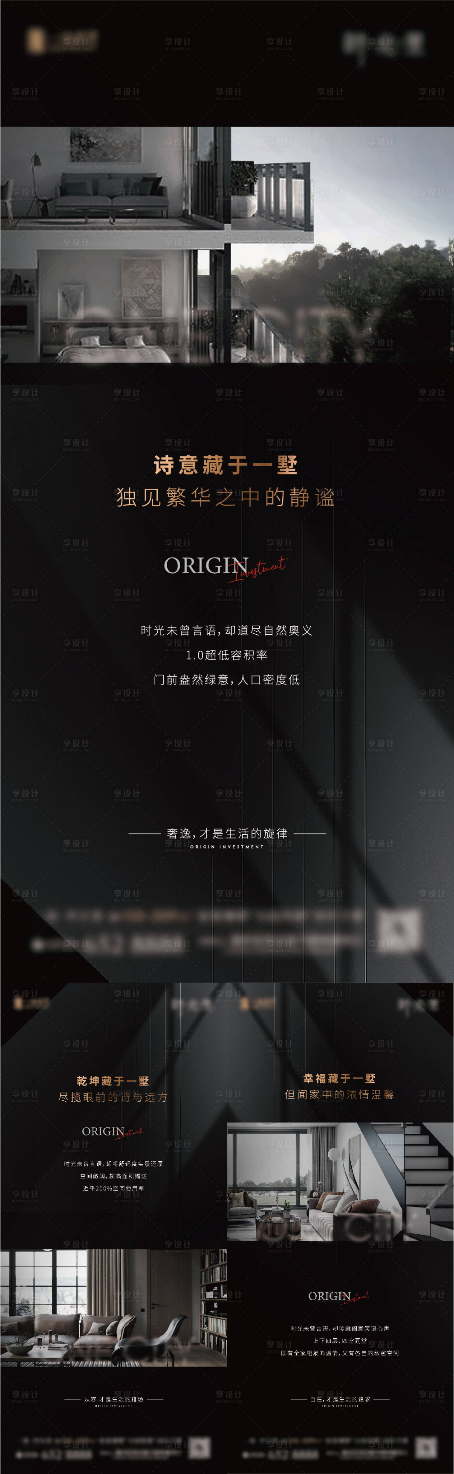 源文件下載【享設計】搜索編號：73710006557599606【地產黑金價值點系列微信稿】