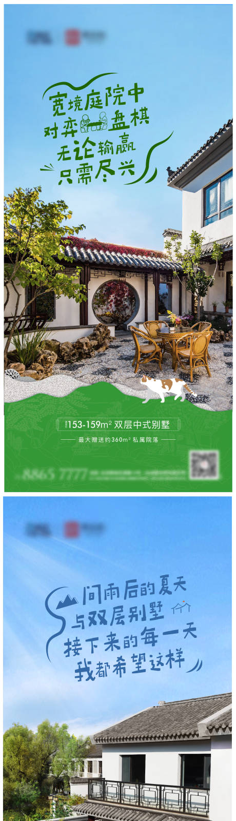源文件下载【地产景观价值点系列海报】编号：97270006302497252