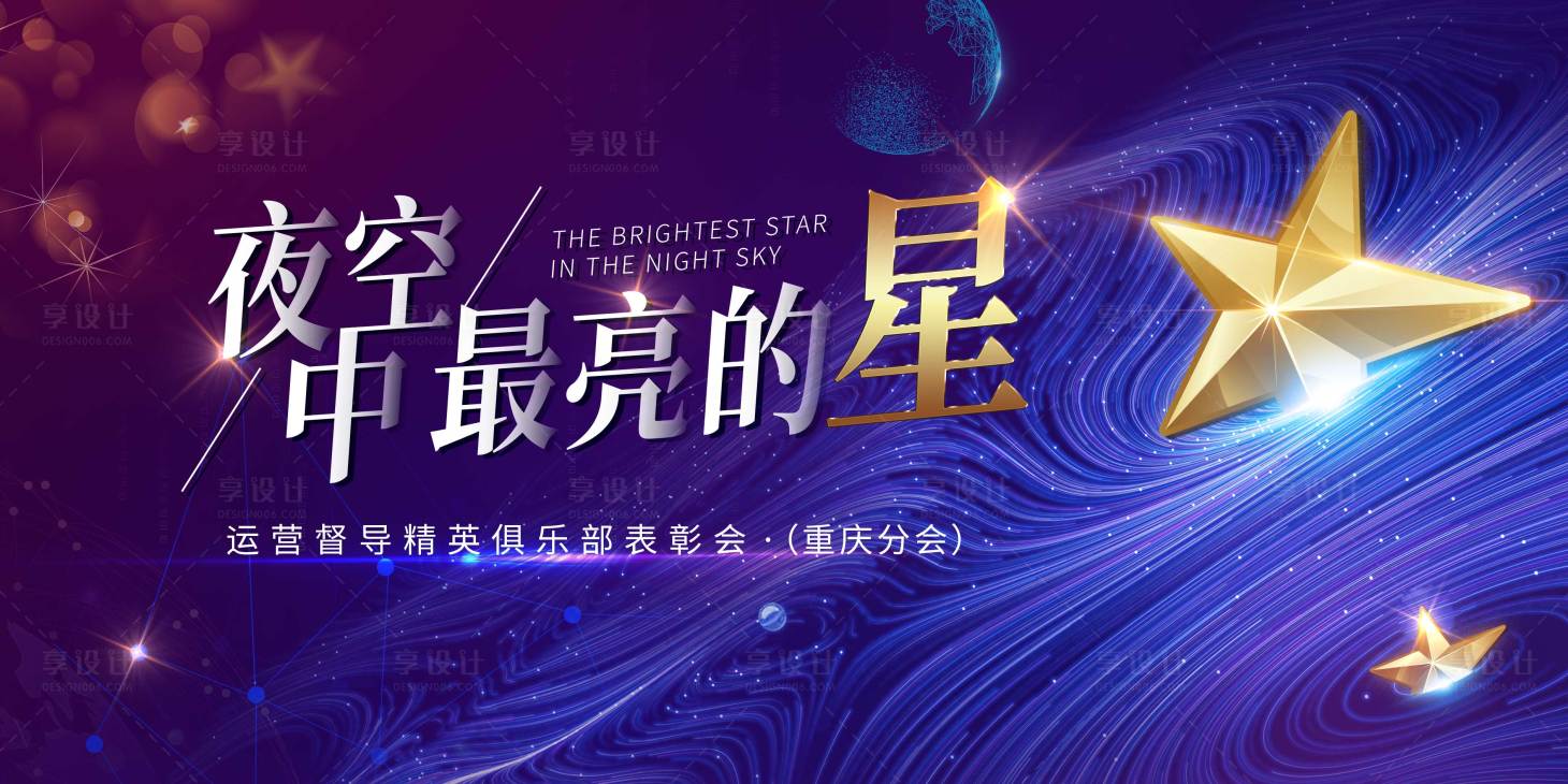 源文件下载【荣誉晚宴】编号：39460006353994864