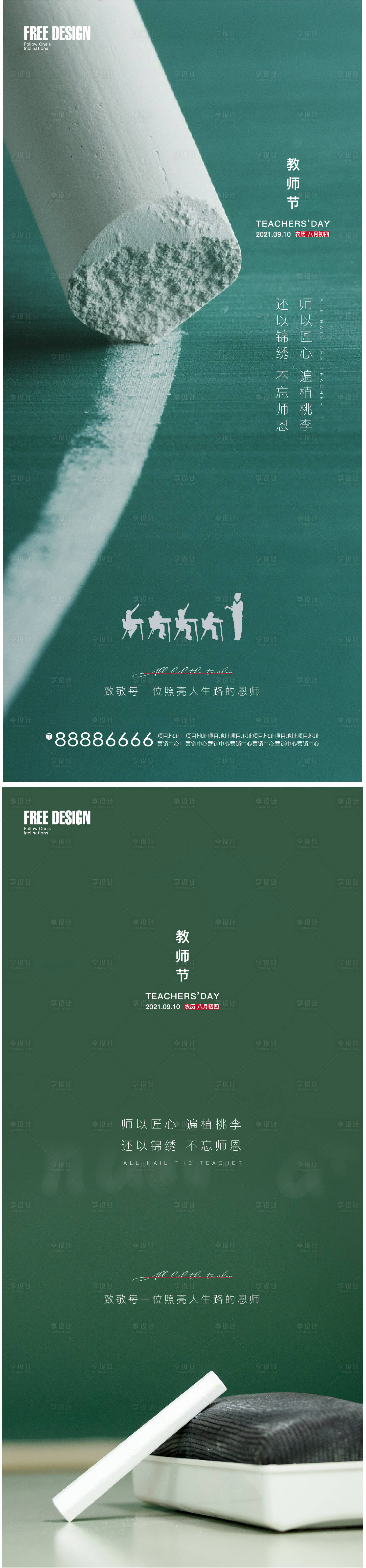 源文件下载【教师节】编号：97880006301975199