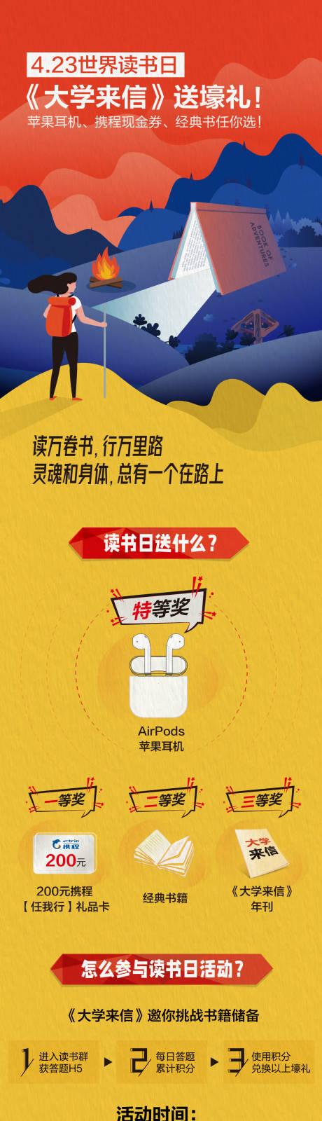 源文件下载【读书日抽奖活动】编号：89610006461388185