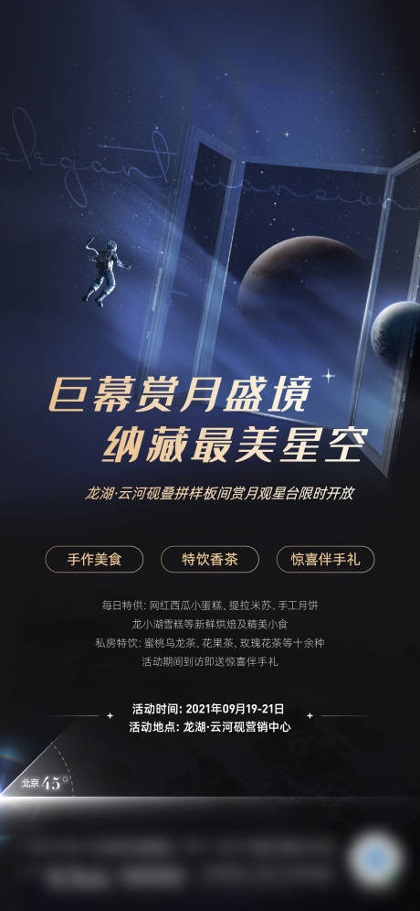 源文件下载【海报】编号：92500006559808102
