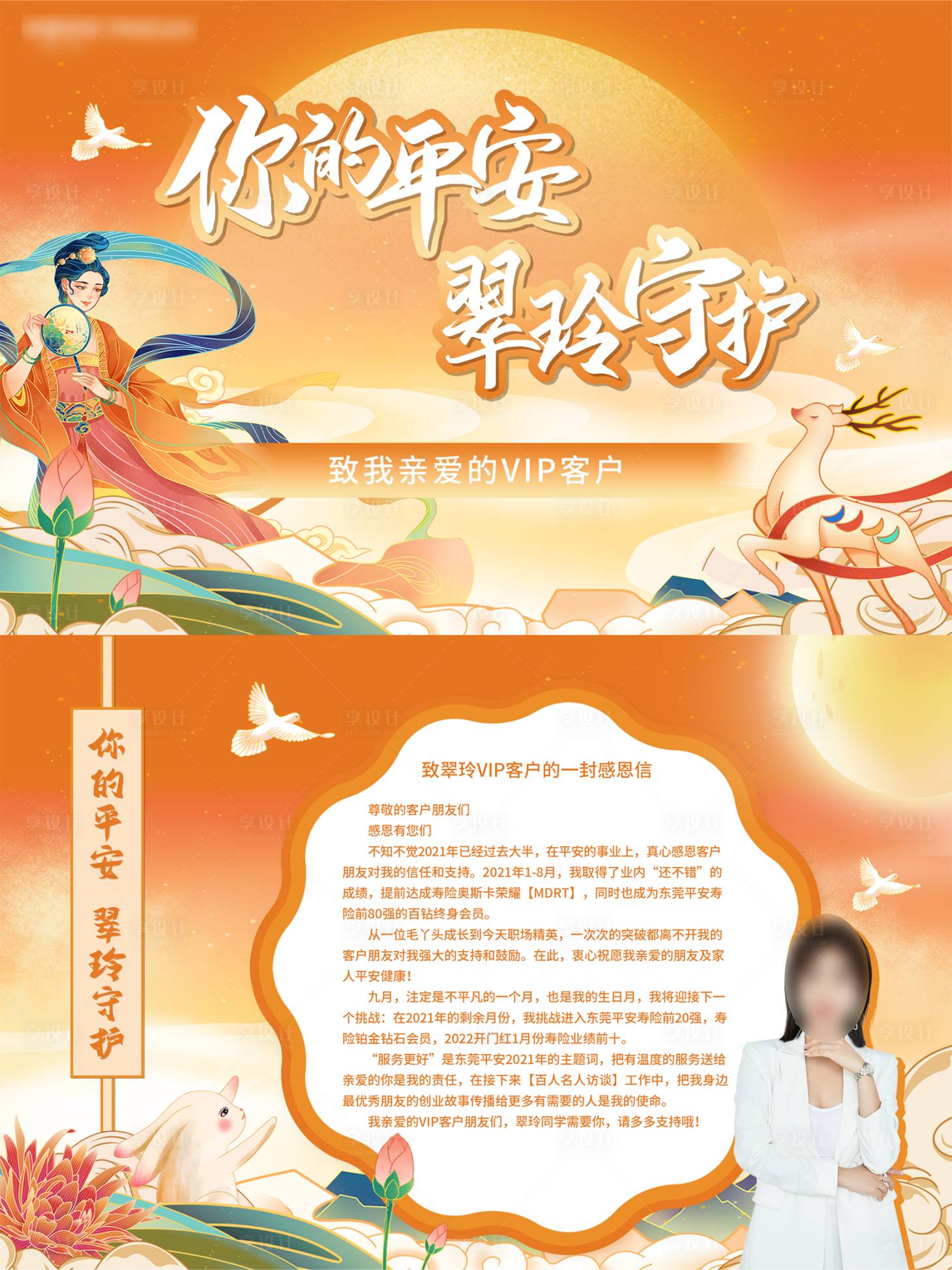 源文件下載【享設計】搜索編號：52040006573624958【中秋插畫賀卡】