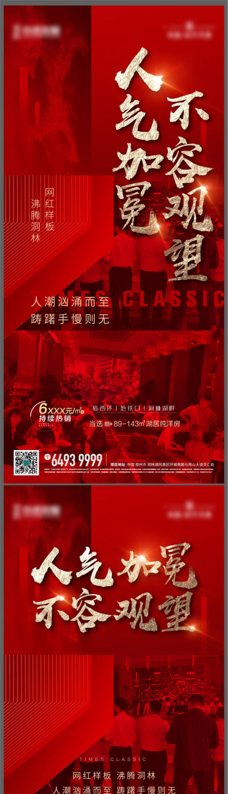 源文件下載【享設計】搜索編號：44390006406965266【熱銷海報】