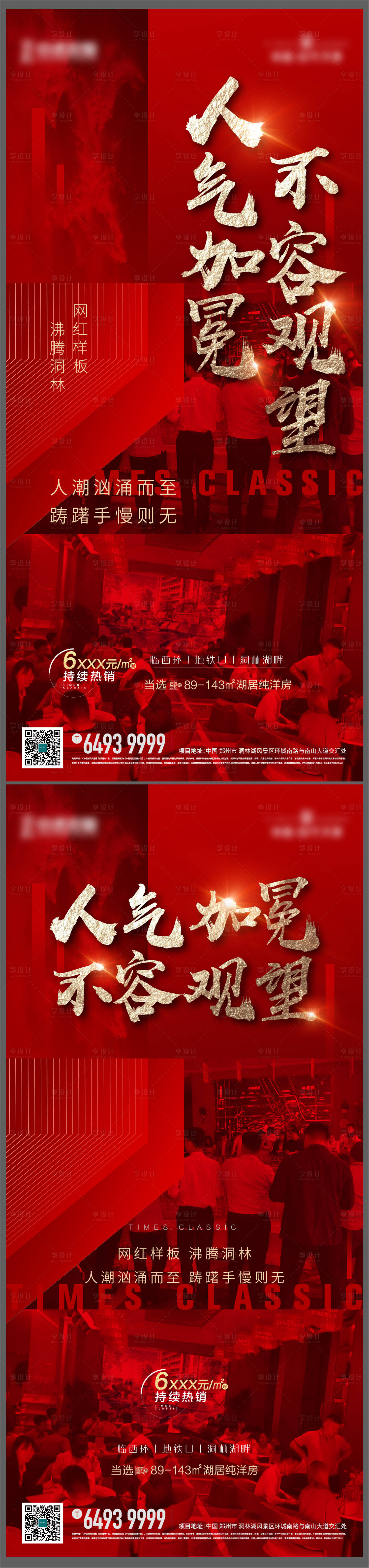 源文件下载【热销海报】编号：44390006406965266