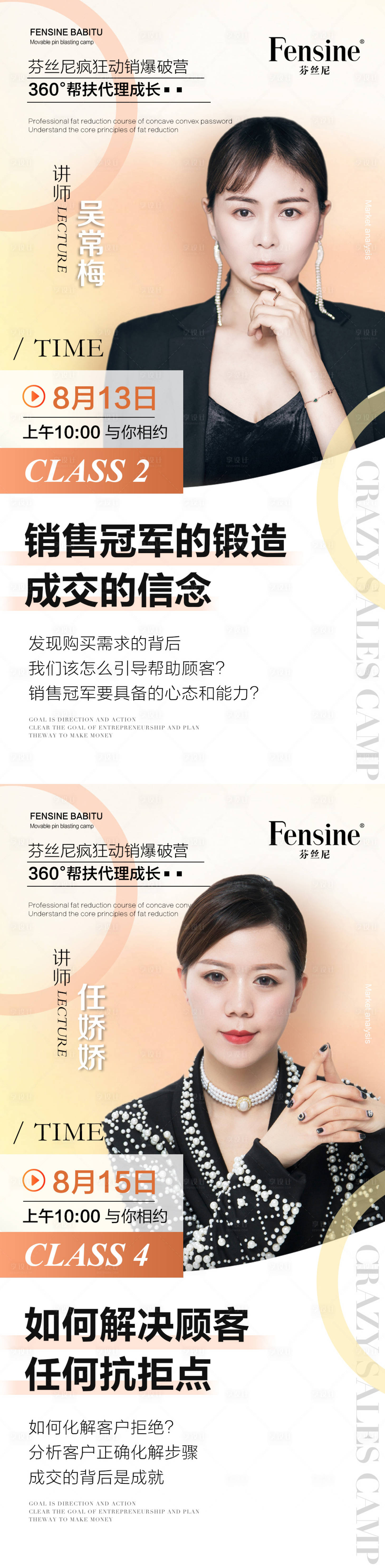 源文件下载【享设计】搜索编号：95270006502008026【微商讲师课程开课系列海报】