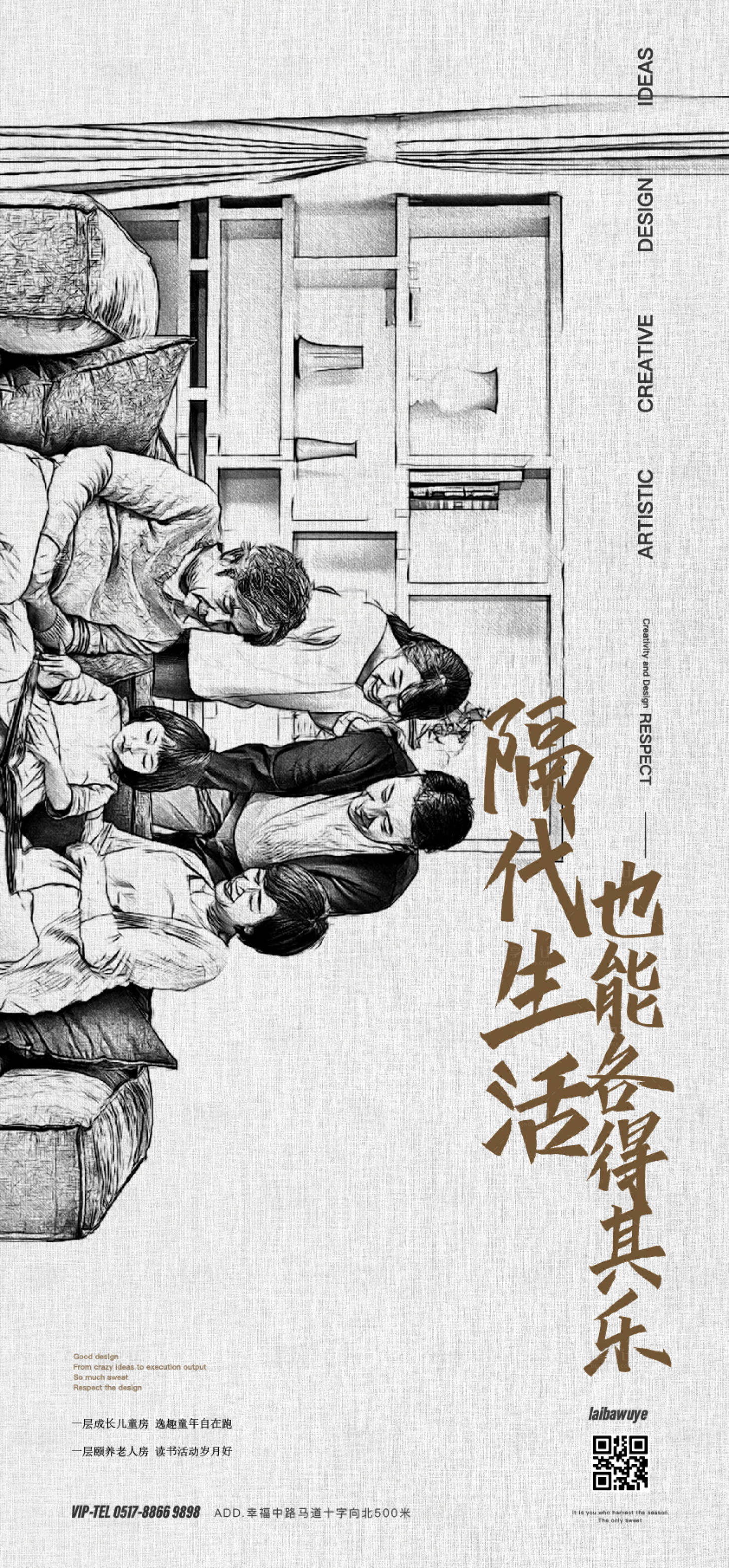 源文件下载【享设计】搜索编号：68400006454188375【地产四世同堂户型价值刷屏】