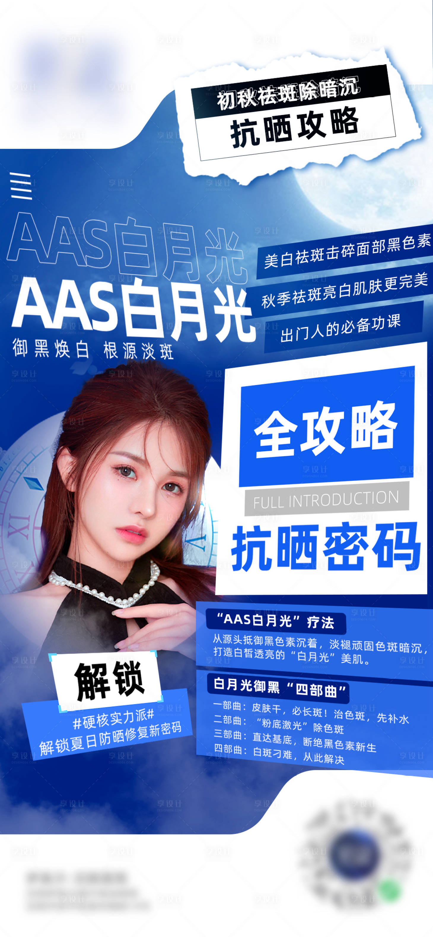 源文件下载【AAS白月光】编号：93240006561765343
