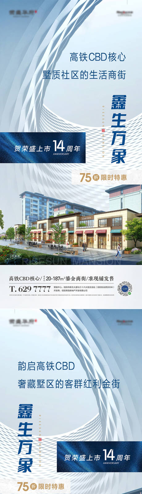 源文件下载【鑫生万象地产商业单图系列海报】编号：69140006568379100