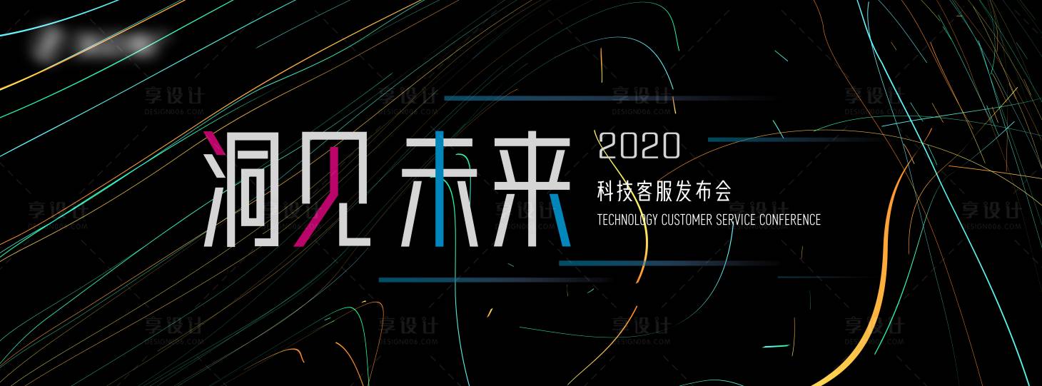 源文件下载【未来科技线条背景板】编号：48610006440598719