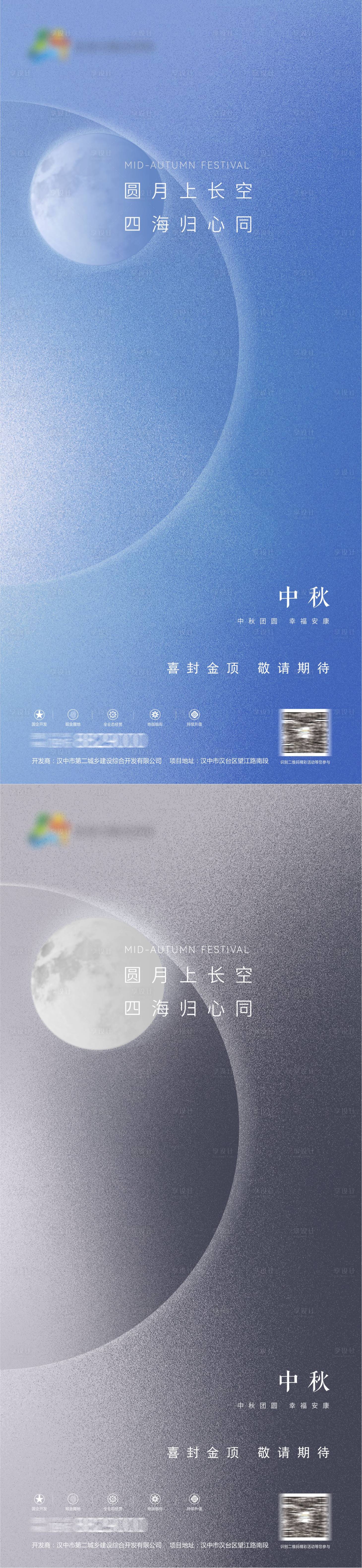 源文件下载【享设计】搜索编号：82600006490249407【中秋节节日海报】