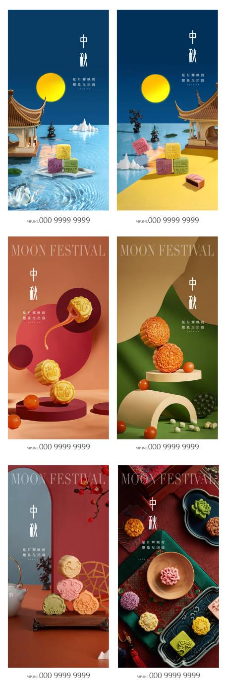 源文件下载【中秋海报】编号：76430006471306998