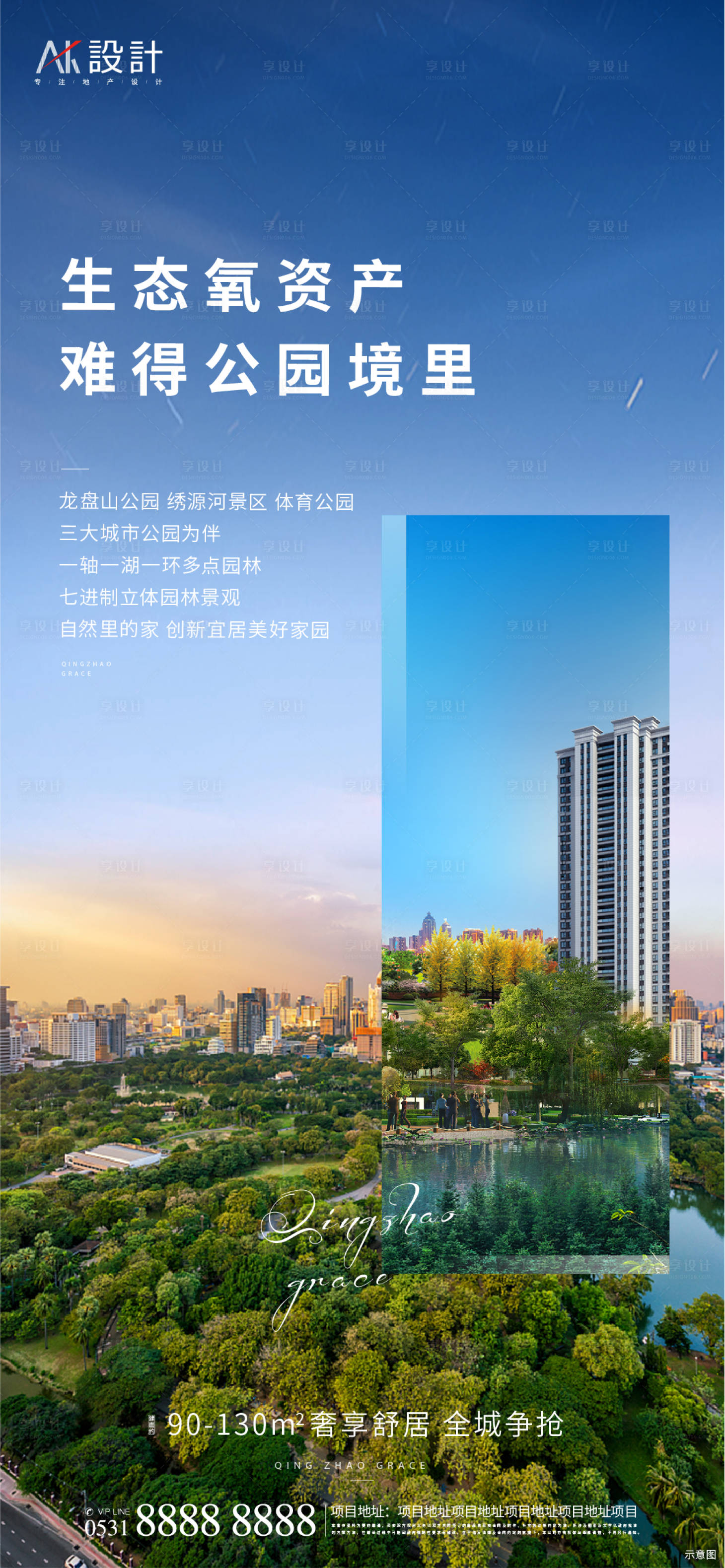 源文件下载【公园价值点海报】编号：48810006447797105