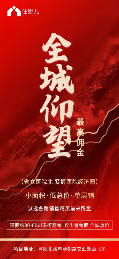 源文件下载【热销海报】编号：95160006672579596