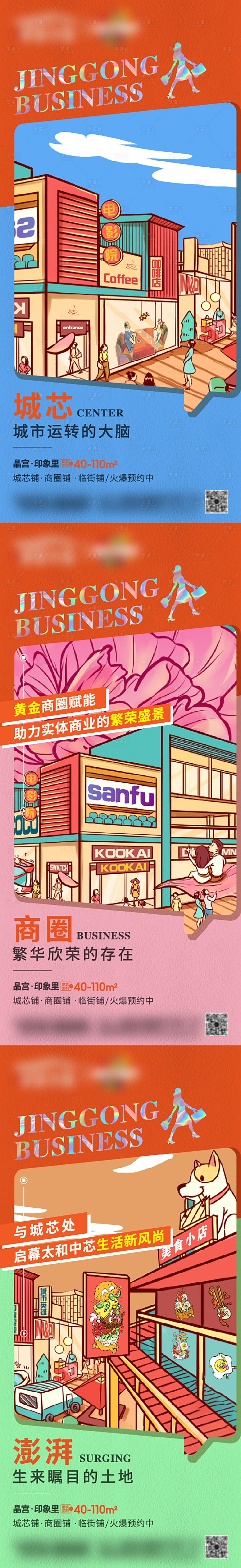 源文件下載【享設(shè)計(jì)】搜索編號(hào)：27100006291027249【商業(yè)價(jià)值點(diǎn)單圖】
