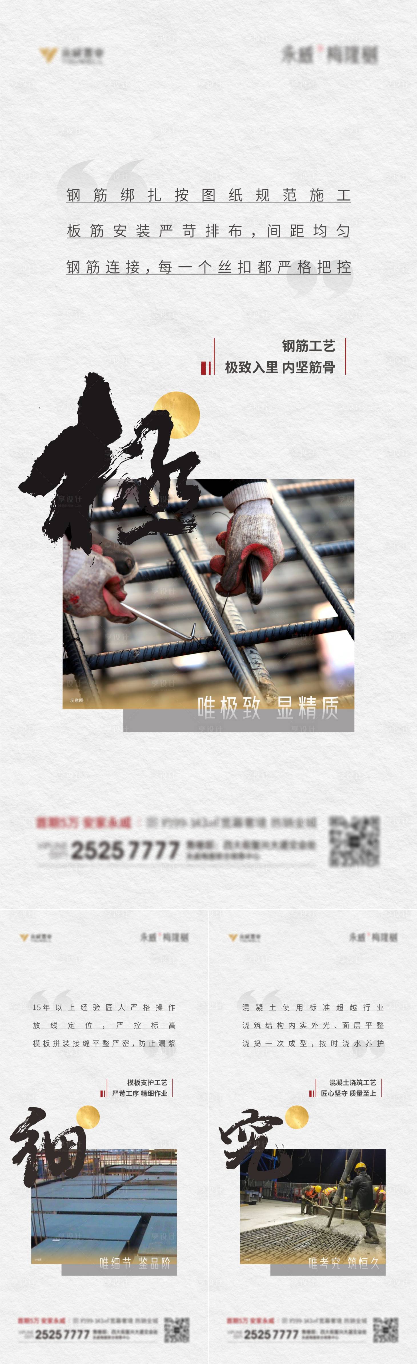 源文件下载【精细化系列单图】编号：77540006492537170