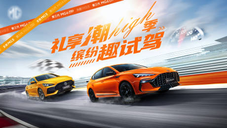 源文件下載【汽車試駕會主背景】編號：63180006617962638