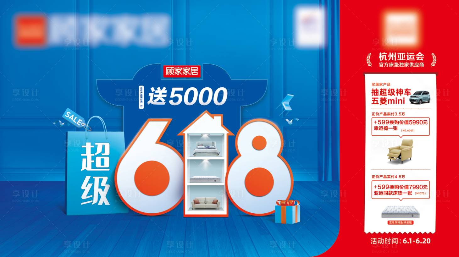 源文件下载【618时尚海报】编号：85190006545212826