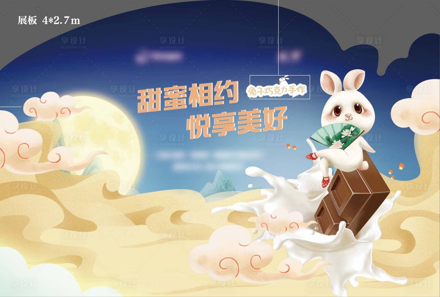 源文件下载【中秋巧克力手作活动展板】编号：33200006624861186