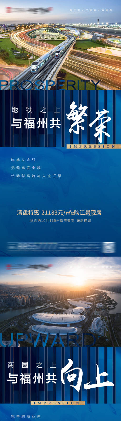 源文件下載【享設計】搜索編號：70370006403312859【地產城市價值點系列海報 】