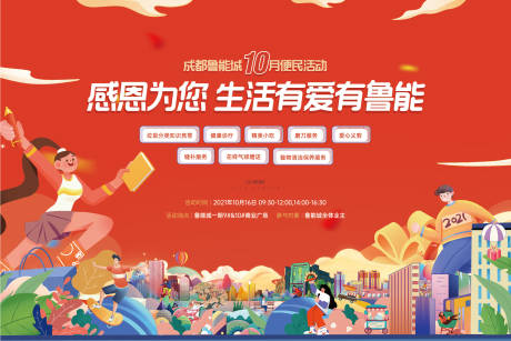 源文件下载【房地产活动主画面】编号：80580006692945415