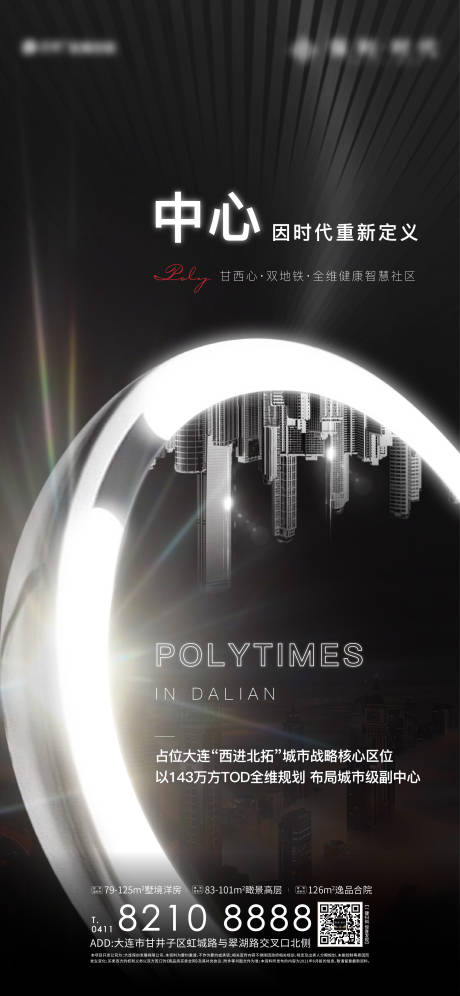 源文件下載【享設計】搜索編號：72210006301359270【地產黑金中心海報】