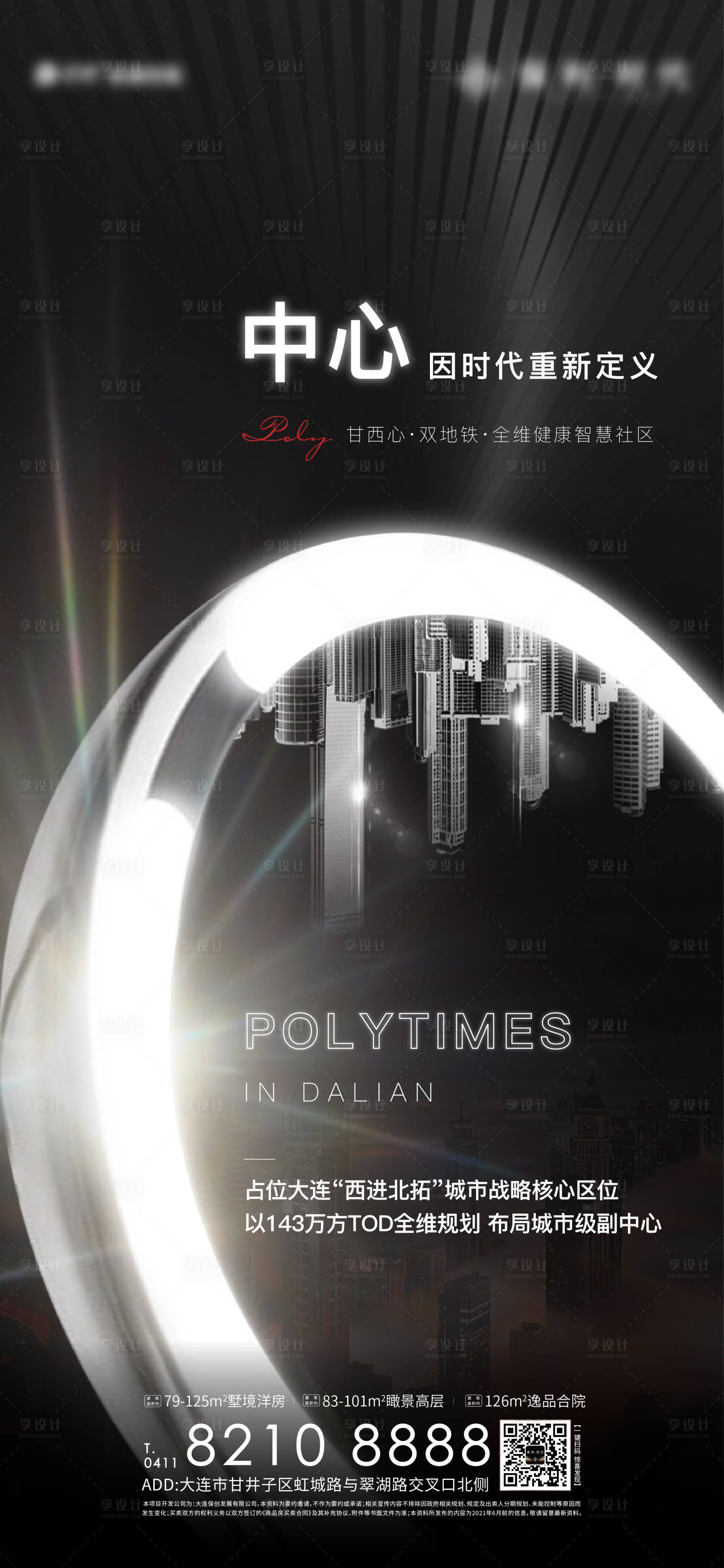 源文件下載【享設計】搜索編號：72210006301359270【地產黑金中心海報】