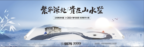 源文件下载【地产别墅广告】编号：28190006645725000