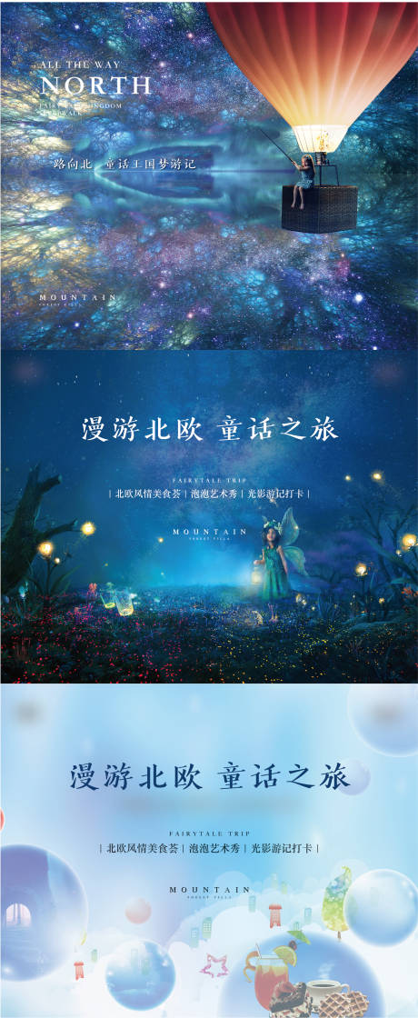 源文件下载【北欧系列暖场活动背景板】编号：99480006663042094