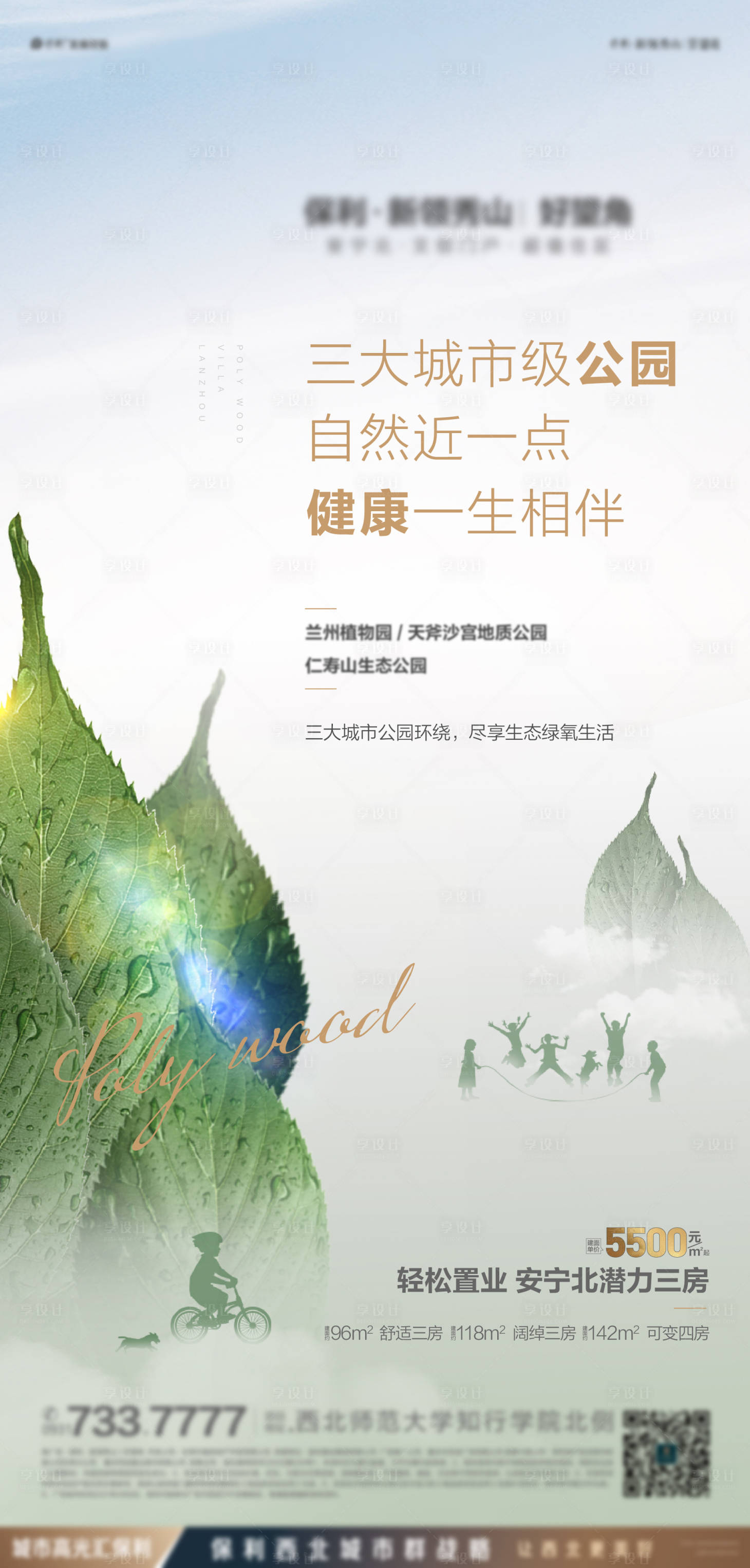 源文件下載【地產配套價值微信圖】編號：64140006374977529