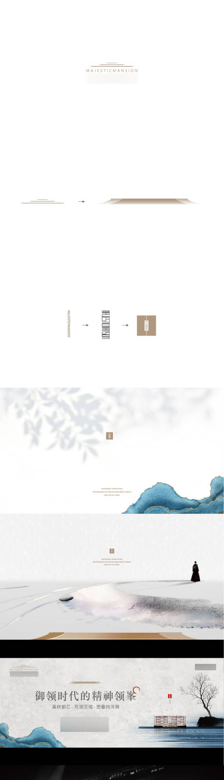 源文件下载【中式地产提案】编号：90420006405787018