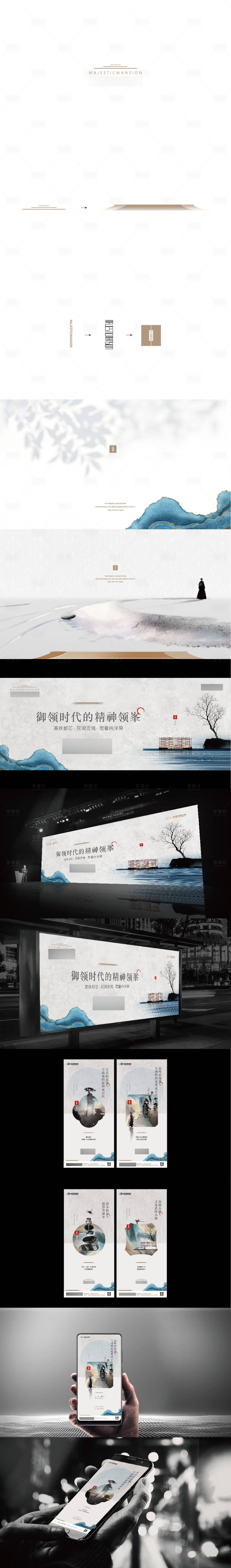 源文件下載【享設計】搜索編號：90420006405787018【中式地產(chǎn)提案】