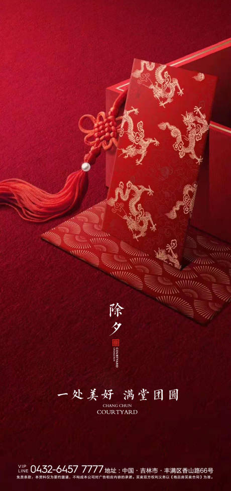 源文件下載【享設計】搜索編號：47390006587779656【海報】