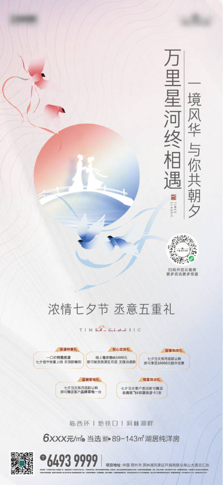 源文件下載【七夕五重禮】編號：72290006408368008