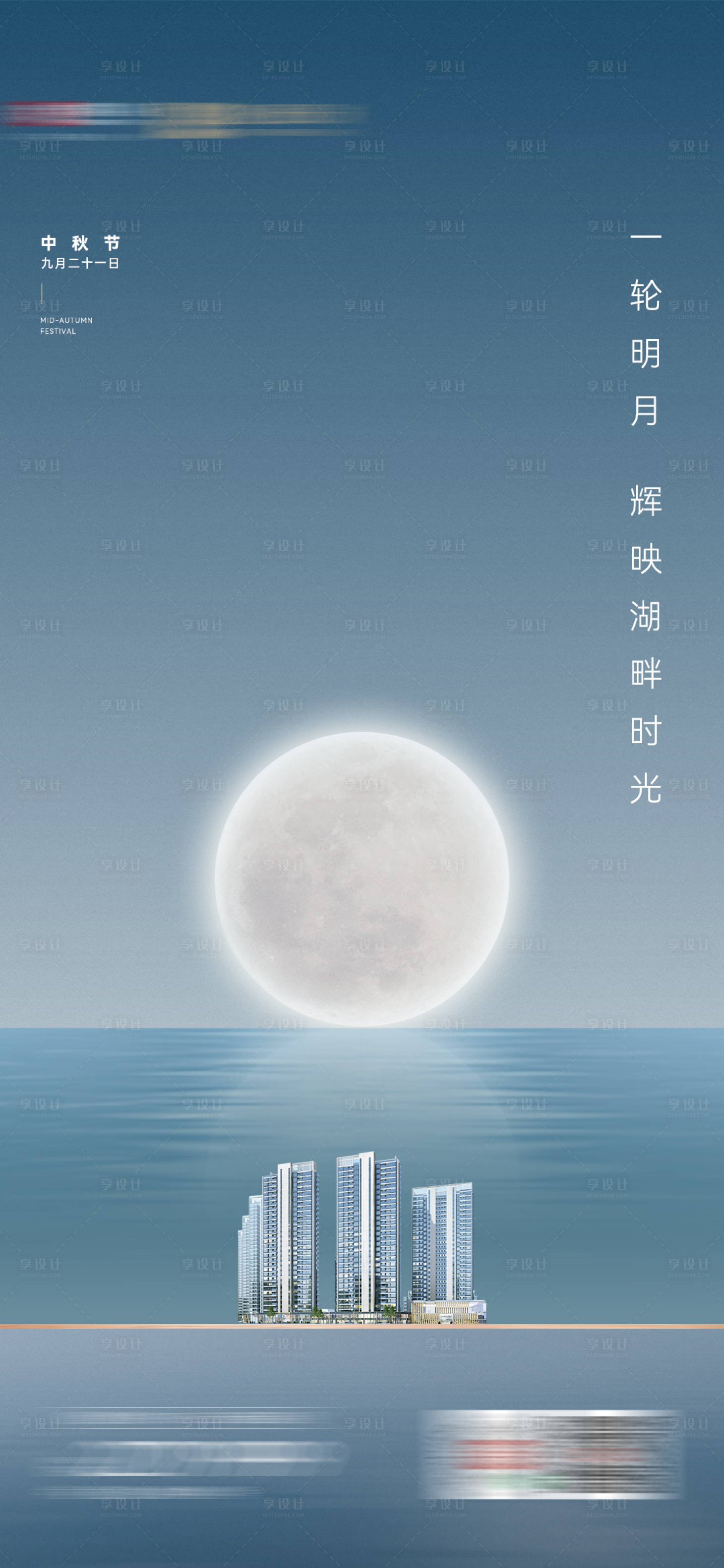 中秋节PSD广告设计素材海报模板免费下载-享设计
