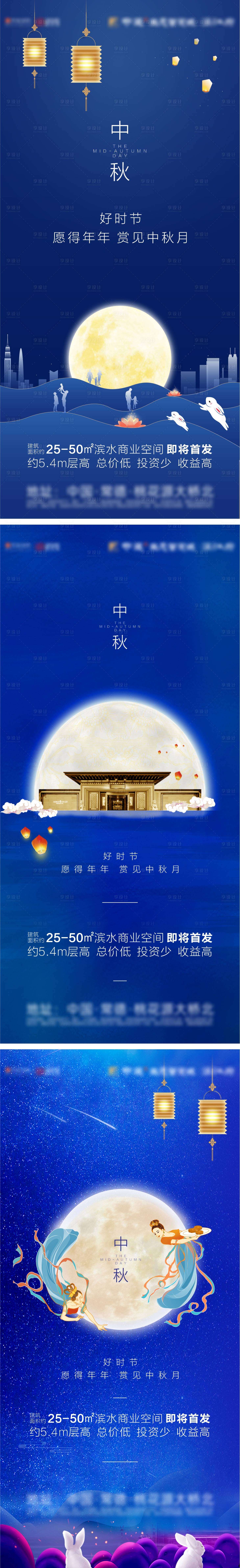 源文件下载【享设计】搜索编号：17630006371263148【地产中秋节系列海报】