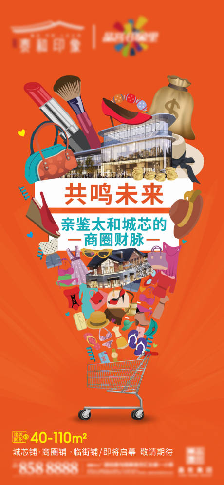 源文件下载【享设计】搜索编号：56000006290853558【炫彩商业微信单图】
