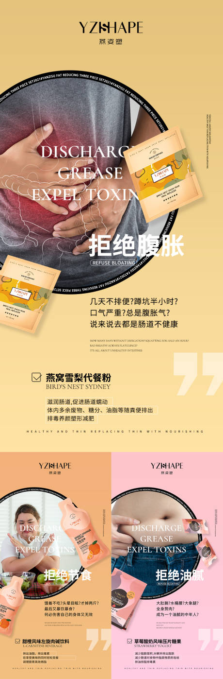 源文件下載【享設(shè)計】搜索編號：70920006683266070【微商減脂系列海報】