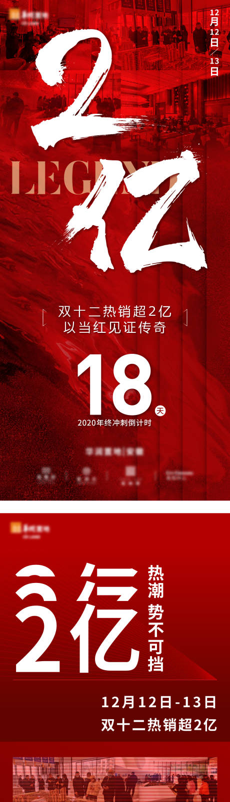 源文件下载【地产数字热销系列单图 】编号：71740006497297060