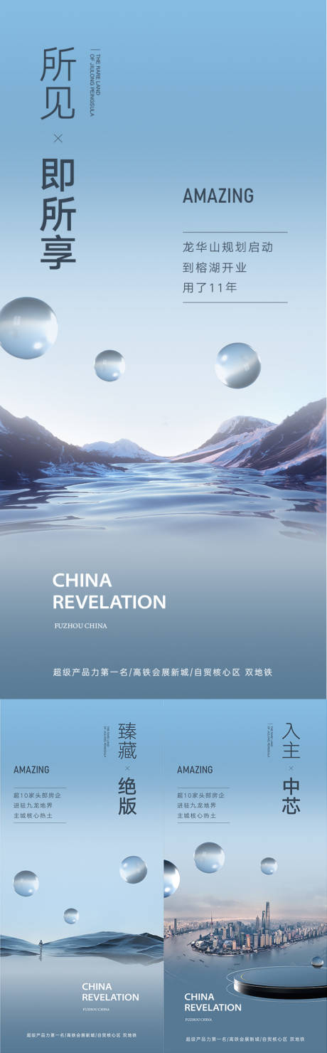 源文件下载【地产现代简约风系列单图】编号：56160006652131035