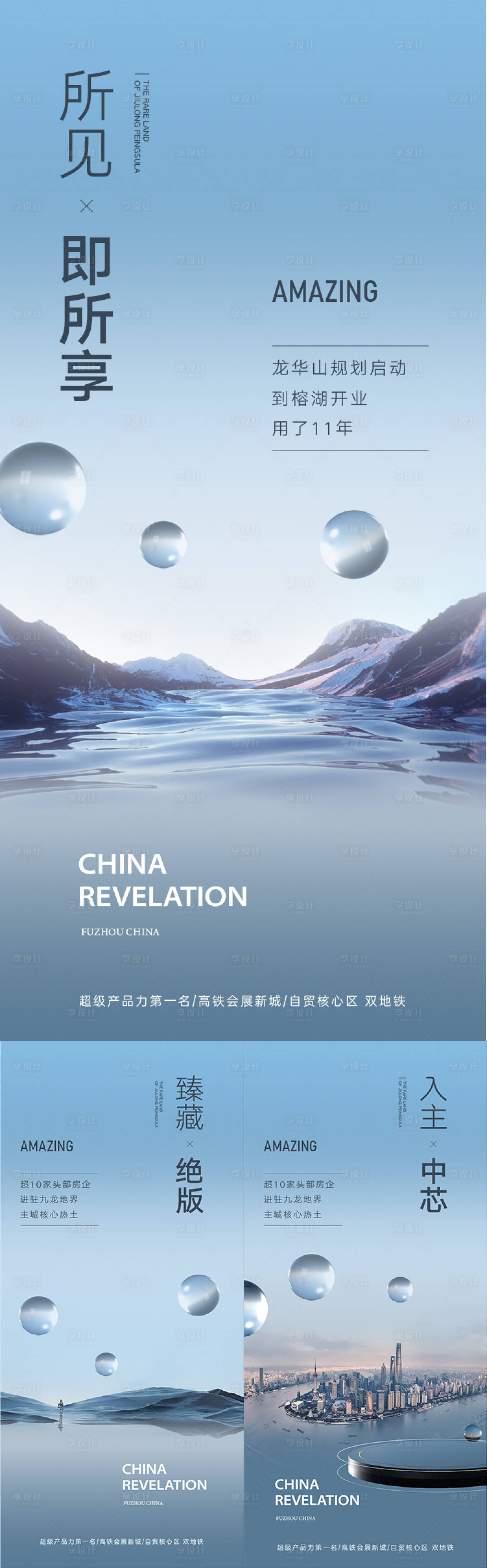 源文件下載【享設(shè)計】搜索編號：56160006652131035【地產(chǎn)現(xiàn)代簡約風(fēng)系列單圖】