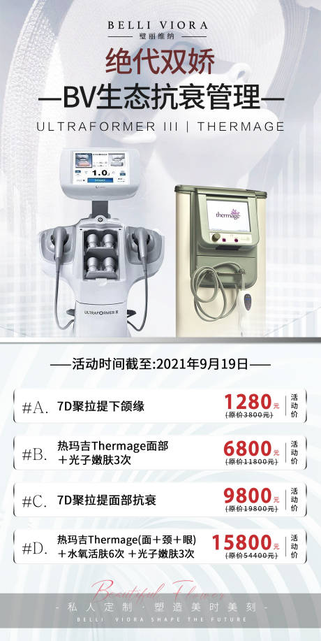 源文件下载【7D聚拉提热玛吉双机】编号：95370006637533160