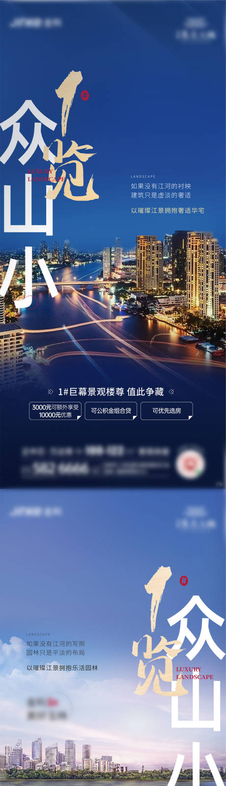 源文件下載【地產配套價值點系列海報】編號：75090006383781343