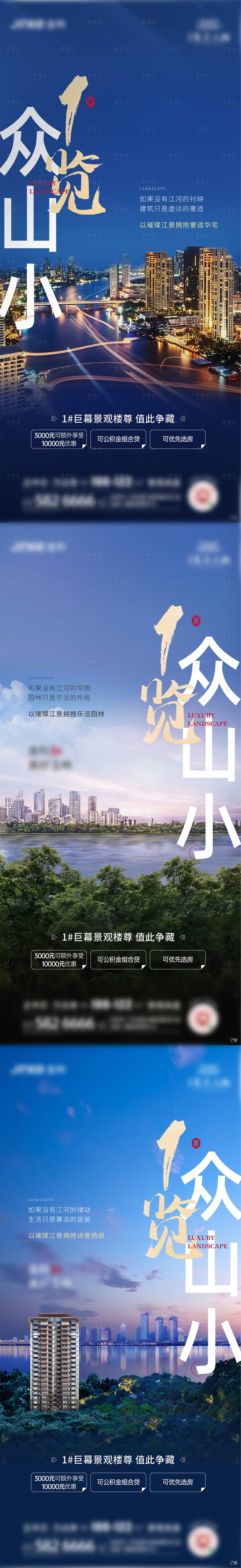 源文件下載【地產配套價值點系列海報】編號：75090006383781343